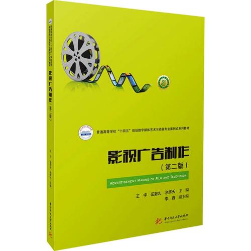 王宇,伍毅 大中专 大中专文科文学艺术 大学教材